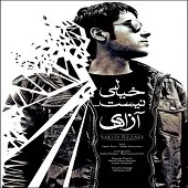 دانلود آهنگ سعید رضایی فرصت بده دانلود آهنگ سعید رضایی فرصت بده