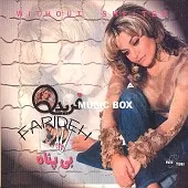 دانلود آهنگ  ماشو { به همراه متن و پخش آنلاین }