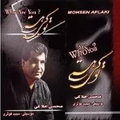 دانلود آهنگ محسن افلاکی ستاره دانلود آهنگ محسن افلاکی ستاره