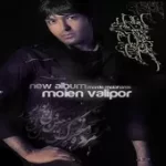 دانلود آهنگ معین ولی پور اشکم تمومه دانلود آهنگ معین ولی پور اشکم تمومه