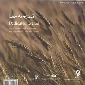 دانلود آهنگ رضا تاجبخش مهتاب دانلود آهنگ رضا تاجبخش مهتاب