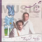 دانلود آهنگ فرشاد جمالی جان جان دانلود آهنگ فرشاد جمالی جان جان