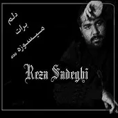 دانلود آهنگ رضا صادقی نرو دانلود آهنگ رضا صادقی نرو