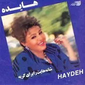 دانلود آهنگ شانه هایت { کیفیت عالی MP3 } دانلود آهنگ شانه هایت { کیفیت عالی MP3 }