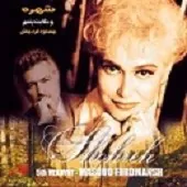 دانلود آهنگ مسعود فردمنش بیقرار دانلود آهنگ مسعود فردمنش بیقرار