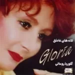 دانلود آهنگ  شیر علی مردم | به همراه متن و دو کیفیت خوب و عالی دانلود آهنگ  شیر علی مردم | به همراه متن و دو کیفیت خوب و عالی