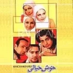 دانلود آهنگ گروه رادیکال هم زبون