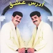 دانلود آهنگ آرش قدیمی آدرس عشق دانلود آهنگ آرش قدیمی آدرس عشق