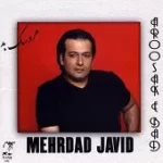 دانلود آهنگ مهرداد جاوید چشم آبی