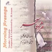 دانلود آهنگ محمد گلریز پیش درآمد 2 دانلود آهنگ محمد گلریز پیش درآمد 2