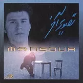 دانلود آهنگ منصور دوباره ها