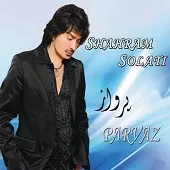 دانلود آهنگ شهرام صولتی پرواز