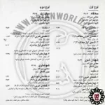 دانلود آهنگ مجتبی میرزاده مقدمه سه گاه دانلود آهنگ مجتبی میرزاده مقدمه سه گاه