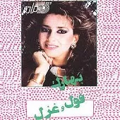 دانلود آهنگ عاشق { کیفیت عالی MP3 } دانلود آهنگ عاشق { کیفیت عالی MP3 }