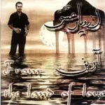 دانلود آهنگ آرین آواز خوان عاشق