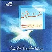 دانلود آهنگ عبدالحسین مختاباد ای جان من دانلود آهنگ عبدالحسین مختاباد ای جان من