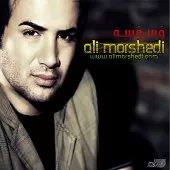 دانلود آهنگ علی مرشدی کودکی