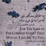 دانلود آهنگ فردین خلعتبری سال های از دست رفته 3