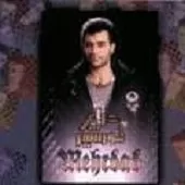 دانلود آهنگ مهرداد اون روزها دانلود آهنگ مهرداد اون روزها