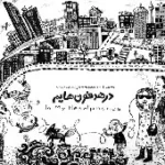 دانلود آهنگ بیژن موسوی آقا روباهه