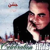 دانلود آهنگ آریس My Way دانلود آهنگ آریس My Way