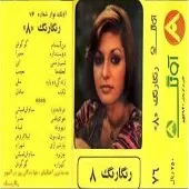 دانلود آهنگ شهرام شب پره یار شیرازی شهرام شبپره دانلود آهنگ شهرام شب پره یار شیرازی شهرام شبپره