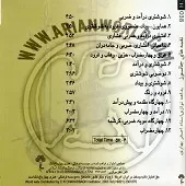 دانلود آهنگ علی اصغر بهاری 3 دانلود آهنگ علی اصغر بهاری 3