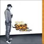 دانلود آهنگ احسان فرامرزی چرا تنها نشستی دانلود آهنگ احسان فرامرزی چرا تنها نشستی