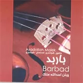 دانلود آهنگ اسدالله ملک بیات راجه و ادامه اصفهان دانلود آهنگ اسدالله ملک بیات راجه و ادامه اصفهان