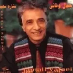 دانلود آهنگ جمال وفائی عشق من گریه نکن دانلود آهنگ جمال وفائی عشق من گریه نکن