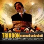 دانلود آهنگ مسعود صداقتی سرزمین مادری دانلود آهنگ مسعود صداقتی سرزمین مادری