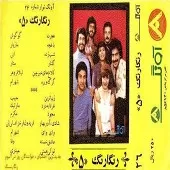 دانلود آهنگ شهرام شب پره شادی,آور بهار فریدون فرخزاد لی لی