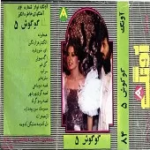 دانلود آهنگ سراب آلبوم + با متن و بهترین کیفیت دانلود آهنگ سراب آلبوم + با متن و بهترین کیفیت