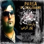 دانلود آهنگ پارسا پور کرمی رودخونه