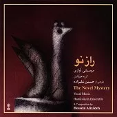 دانلود آهنگ حسین علیزاده چهار مضراب (تنبور) دانلود آهنگ حسین علیزاده چهار مضراب (تنبور)