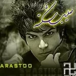 دانلود آهنگ ارسطو زندونی چشات