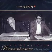 دانلود آهنگ محمدرضا شجریان دعای ربنا دانلود آهنگ محمدرضا شجریان دعای ربنا