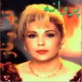 دانلود آهنگ دیر آمدی + متن و بهترین کیفیت ترانه دانلود آهنگ دیر آمدی + متن و بهترین کیفیت ترانه