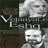 دانلود آهنگ محمد اصفهانی هستی تویی دانلود آهنگ محمد اصفهانی هستی تویی