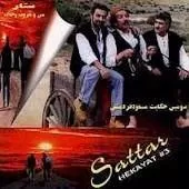 دانلود آهنگ ستار بنویس دانلود آهنگ ستار بنویس
