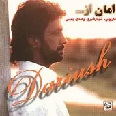 دانلود آهنگ داریوش تمام من (بی کلام)