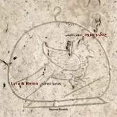 دانلود آهنگ سهیل نفیسی چنگ و سرود (2)