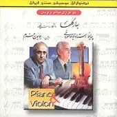 دانلود آهنگ همایون خرم ترانه شماره 01 دانلود آهنگ همایون خرم ترانه شماره 01