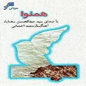 دانلود آهنگ عبدالحسین مختاباد ساز و آواز دانلود آهنگ عبدالحسین مختاباد ساز و آواز