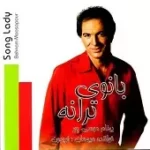 دانلود آهنگ بهنام موسی پور اتیش