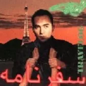 دانلود آهنگ شهیار قنبری اولین بار