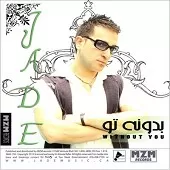 دانلود آهنگ جاده مادر بزرگ