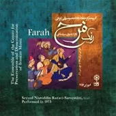 دانلود آهنگ نورالدین رضوی سروستانی تار و تمبک دانلود آهنگ نورالدین رضوی سروستانی تار و تمبک