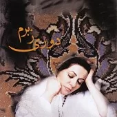 دانلود آهنگ ترانه مهر { کیفیت عالی MP3 } دانلود آهنگ ترانه مهر { کیفیت عالی MP3 }