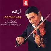 دانلود آهنگ اسدالله ملک چهار مضراب نوا 4/2 و فرود دانلود آهنگ اسدالله ملک چهار مضراب نوا 4/2 و فرود